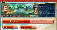 画像ギャラリー No.004のサムネイル画像 / 似て非なる,でもやっぱり似ている「ブラウザ三国志」と「ブラウザ キングダムライジング」。結局のところどっちを選べばいいのかを考えてみる