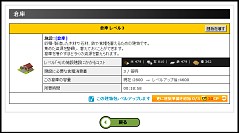 画像ギャラリー No.013のサムネイル画像 / 似て非なる,でもやっぱり似ている「ブラウザ三国志」と「ブラウザ キングダムライジング」。結局のところどっちを選べばいいのかを考えてみる