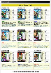 画像ギャラリー No.036のサムネイル画像 / 似て非なる,でもやっぱり似ている「ブラウザ三国志」と「ブラウザ キングダムライジング」。結局のところどっちを選べばいいのかを考えてみる