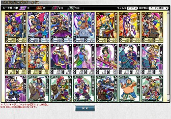 画像ギャラリー No.037のサムネイル画像 / 似て非なる,でもやっぱり似ている「ブラウザ三国志」と「ブラウザ キングダムライジング」。結局のところどっちを選べばいいのかを考えてみる