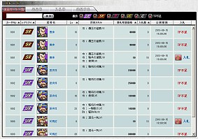 画像ギャラリー No.039のサムネイル画像 / 似て非なる,でもやっぱり似ている「ブラウザ三国志」と「ブラウザ キングダムライジング」。結局のところどっちを選べばいいのかを考えてみる