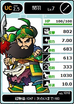 画像ギャラリー No.040のサムネイル画像 / 似て非なる,でもやっぱり似ている「ブラウザ三国志」と「ブラウザ キングダムライジング」。結局のところどっちを選べばいいのかを考えてみる