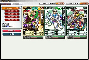 画像ギャラリー No.045のサムネイル画像 / 似て非なる,でもやっぱり似ている「ブラウザ三国志」と「ブラウザ キングダムライジング」。結局のところどっちを選べばいいのかを考えてみる