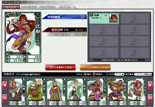 画像ギャラリー No.046のサムネイル画像 / 似て非なる,でもやっぱり似ている「ブラウザ三国志」と「ブラウザ キングダムライジング」。結局のところどっちを選べばいいのかを考えてみる