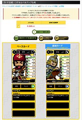 画像ギャラリー No.047のサムネイル画像 / 似て非なる,でもやっぱり似ている「ブラウザ三国志」と「ブラウザ キングダムライジング」。結局のところどっちを選べばいいのかを考えてみる