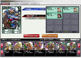 画像ギャラリー No.048のサムネイル画像 / 似て非なる,でもやっぱり似ている「ブラウザ三国志」と「ブラウザ キングダムライジング」。結局のところどっちを選べばいいのかを考えてみる