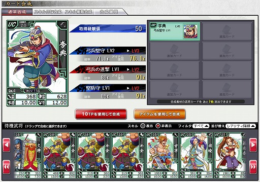 画像ギャラリー No.049のサムネイル画像 / 似て非なる,でもやっぱり似ている「ブラウザ三国志」と「ブラウザ キングダムライジング」。結局のところどっちを選べばいいのかを考えてみる
