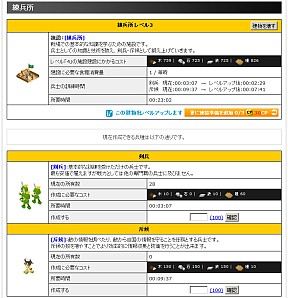 画像ギャラリー No.050のサムネイル画像 / 似て非なる,でもやっぱり似ている「ブラウザ三国志」と「ブラウザ キングダムライジング」。結局のところどっちを選べばいいのかを考えてみる