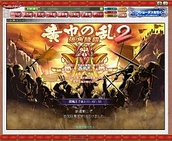 画像ギャラリー No.056のサムネイル画像 / 似て非なる,でもやっぱり似ている「ブラウザ三国志」と「ブラウザ キングダムライジング」。結局のところどっちを選べばいいのかを考えてみる