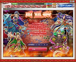 画像ギャラリー No.057のサムネイル画像 / 似て非なる,でもやっぱり似ている「ブラウザ三国志」と「ブラウザ キングダムライジング」。結局のところどっちを選べばいいのかを考えてみる
