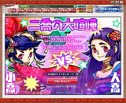 画像ギャラリー No.058のサムネイル画像 / 似て非なる,でもやっぱり似ている「ブラウザ三国志」と「ブラウザ キングダムライジング」。結局のところどっちを選べばいいのかを考えてみる