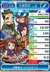 画像ギャラリー No.006のサムネイル画像 / 「ブラウザ三国志」と「ブラウザ キングダムライジング」のコラボキャンペーンが開催中