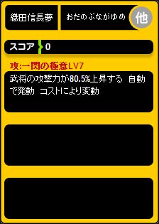 画像ギャラリー No.003のサムネイル画像 / 「ブラウザ三国志」と「鬼武者Soul」のコラボキャンペーンが本日スタート