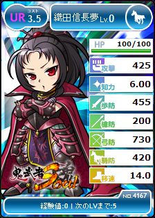 画像ギャラリー No.004のサムネイル画像 / 「ブラウザ三国志」と「鬼武者Soul」のコラボキャンペーンが本日スタート