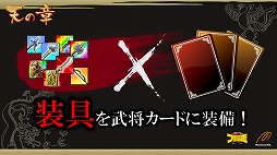 画像ギャラリー No.006のサムネイル画像 / 2014年の「ブラウザ三国志」はどんな展開を見せるのか。5周年を前に,「天覇争乱」アップデートの進捗と今後の展望を運営開発チームに聞く