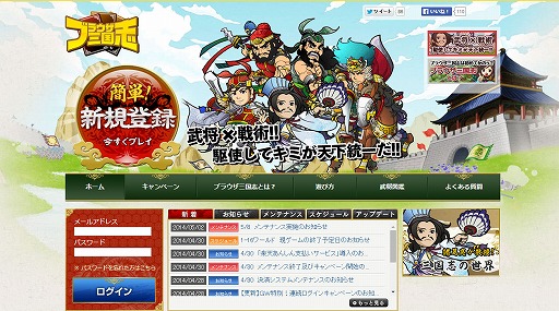 画像ギャラリー No.015のサムネイル画像 / 2014年の「ブラウザ三国志」はどんな展開を見せるのか。5周年を前に,「天覇争乱」アップデートの進捗と今後の展望を運営開発チームに聞く