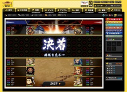 画像ギャラリー No.006のサムネイル画像 / 「ブラウザ三国志」の“ブショーデュエル”がリニューアル。その新たな魅力を体験してみた