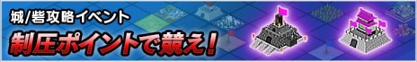 画像ギャラリー No.003のサムネイル画像 / 「ブラウザ三国志」ワールドを統合。新ワールド「w12」で「登録サイト対抗戦」を開催