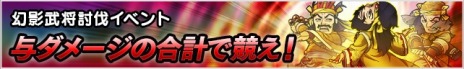 画像ギャラリー No.004のサムネイル画像 / 「ブラウザ三国志」ワールドを統合。新ワールド「w12」で「登録サイト対抗戦」を開催