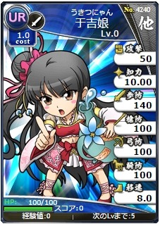 画像ギャラリー No.007のサムネイル画像 / 「ブラウザ三国志」ワールドを統合。新ワールド「w12」で「登録サイト対抗戦」を開催