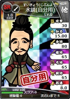 画像ギャラリー No.008のサムネイル画像 / 「ブラウザ三国志」ワールドを統合。新ワールド「w12」で「登録サイト対抗戦」を開催