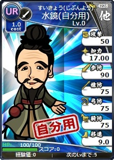 画像ギャラリー No.009のサムネイル画像 / 「ブラウザ三国志」ワールドを統合。新ワールド「w12」で「登録サイト対抗戦」を開催