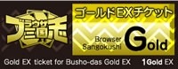 画像ギャラリー No.010のサムネイル画像 / 「ブラウザ三国志」ワールドを統合。新ワールド「w12」で「登録サイト対抗戦」を開催