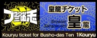画像ギャラリー No.011のサムネイル画像 / 「ブラウザ三国志」ワールドを統合。新ワールド「w12」で「登録サイト対抗戦」を開催