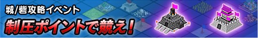 画像ギャラリー No.002のサムネイル画像 / 「ブラウザ三国志」ハンゲーム，mixiゲーム，マーベラス公式で「登録サイト対抗戦」を開始