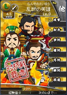 画像ギャラリー No.004のサムネイル画像 / 「ブラウザ三国志」ハンゲーム，mixiゲーム，マーベラス公式で「登録サイト対抗戦」を開始