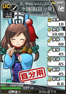 画像ギャラリー No.005のサムネイル画像 / 「ブラウザ三国志」ハンゲーム，mixiゲーム，マーベラス公式で「登録サイト対抗戦」を開始