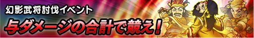 画像ギャラリー No.007のサムネイル画像 / 「ブラウザ三国志」ハンゲーム，mixiゲーム，マーベラス公式で「登録サイト対抗戦」を開始