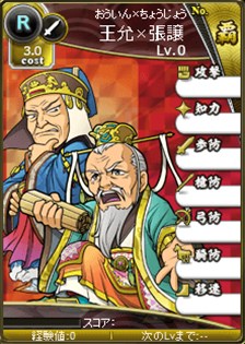 画像ギャラリー No.009のサムネイル画像 / 「ブラウザ三国志」ハンゲーム，mixiゲーム，マーベラス公式で「登録サイト対抗戦」を開始