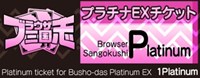 画像ギャラリー No.010のサムネイル画像 / 「ブラウザ三国志」ハンゲーム，mixiゲーム，マーベラス公式で「登録サイト対抗戦」を開始