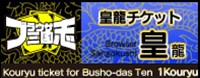 画像ギャラリー No.011のサムネイル画像 / 「ブラウザ三国志」ハンゲーム，mixiゲーム，マーベラス公式で「登録サイト対抗戦」を開始