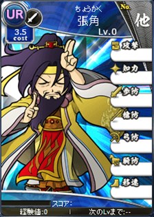 画像ギャラリー No.012のサムネイル画像 / 「ブラウザ三国志」ハンゲーム，mixiゲーム，マーベラス公式で「登録サイト対抗戦」を開始
