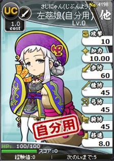 画像ギャラリー No.014のサムネイル画像 / 「ブラウザ三国志」ハンゲーム，mixiゲーム，マーベラス公式で「登録サイト対抗戦」を開始