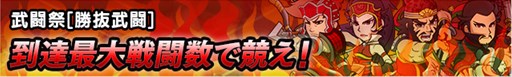 画像ギャラリー No.015のサムネイル画像 / 「ブラウザ三国志」ハンゲーム，mixiゲーム，マーベラス公式で「登録サイト対抗戦」を開始