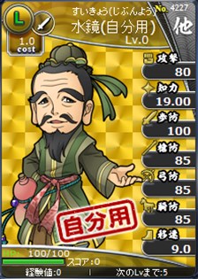 画像ギャラリー No.019のサムネイル画像 / 「ブラウザ三国志」ハンゲーム，mixiゲーム，マーベラス公式で「登録サイト対抗戦」を開始