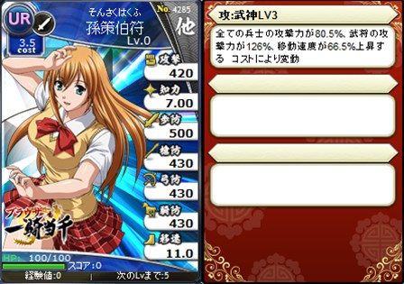 画像ギャラリー No.002のサムネイル画像 / 「ブラウザ三国志」×「ブラウザ一騎当千」コラボキャンペーンがスタート