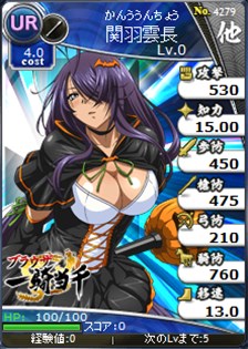 画像ギャラリー No.003のサムネイル画像 / 「ブラウザ三国志」×「ブラウザ一騎当千」コラボキャンペーンがスタート
