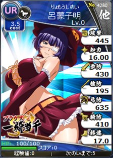 画像ギャラリー No.004のサムネイル画像 / 「ブラウザ三国志」×「ブラウザ一騎当千」コラボキャンペーンがスタート