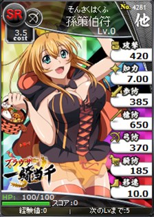 画像ギャラリー No.005のサムネイル画像 / 「ブラウザ三国志」×「ブラウザ一騎当千」コラボキャンペーンがスタート