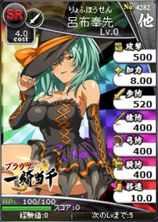 画像ギャラリー No.006のサムネイル画像 / 「ブラウザ三国志」×「ブラウザ一騎当千」コラボキャンペーンがスタート