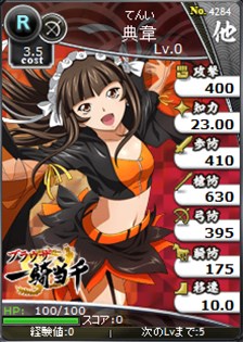 画像ギャラリー No.007のサムネイル画像 / 「ブラウザ三国志」×「ブラウザ一騎当千」コラボキャンペーンがスタート