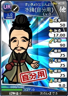 画像ギャラリー No.010のサムネイル画像 / 「ブラウザ三国志」が「戦国ブレイク」とコラボ。新ワールドも追加