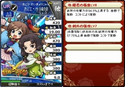 画像ギャラリー No.012のサムネイル画像 / 「ブラウザ三国志」が「戦国ブレイク」とコラボ。新ワールドも追加