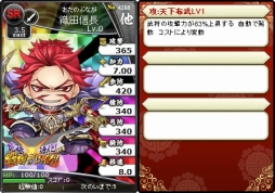 画像ギャラリー No.016のサムネイル画像 / 「ブラウザ三国志」が「戦国ブレイク」とコラボ。新ワールドも追加