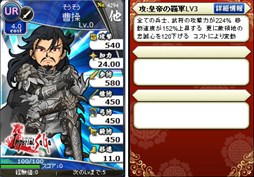 画像ギャラリー No.003のサムネイル画像 / 「ブラウザ三国志」と「インペリアル サガ」でコラボキャンペーンがスタート