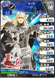 画像ギャラリー No.006のサムネイル画像 / 「ブラウザ三国志」と「インペリアル サガ」でコラボキャンペーンがスタート